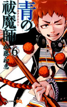 Ao no Exorcist